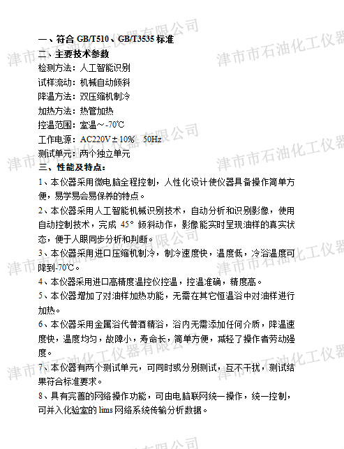 JSR0919AԄ(dng)ʯͮa(chn)ƷJc(din)c(din)y(c)(sh)B.jpg